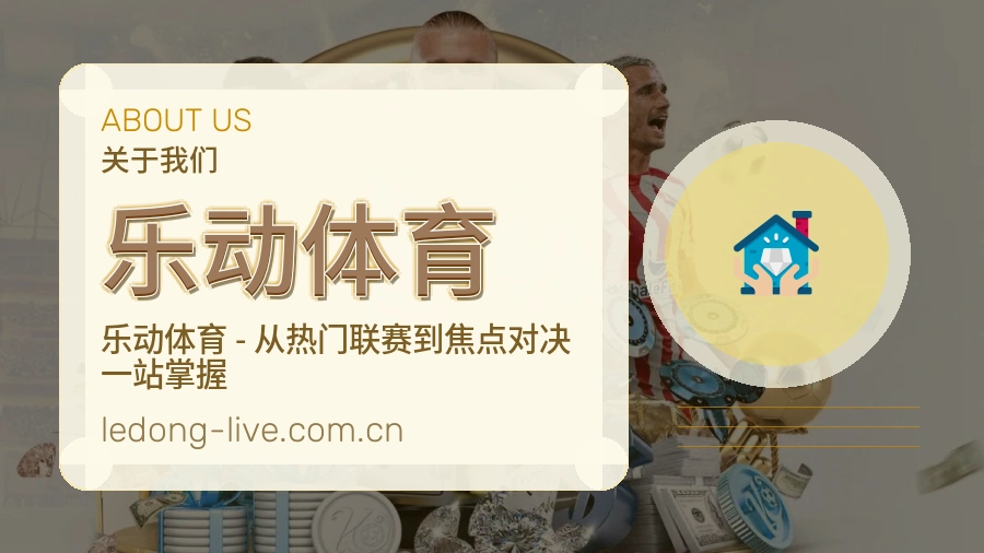乐动体育常用帮助服务说明